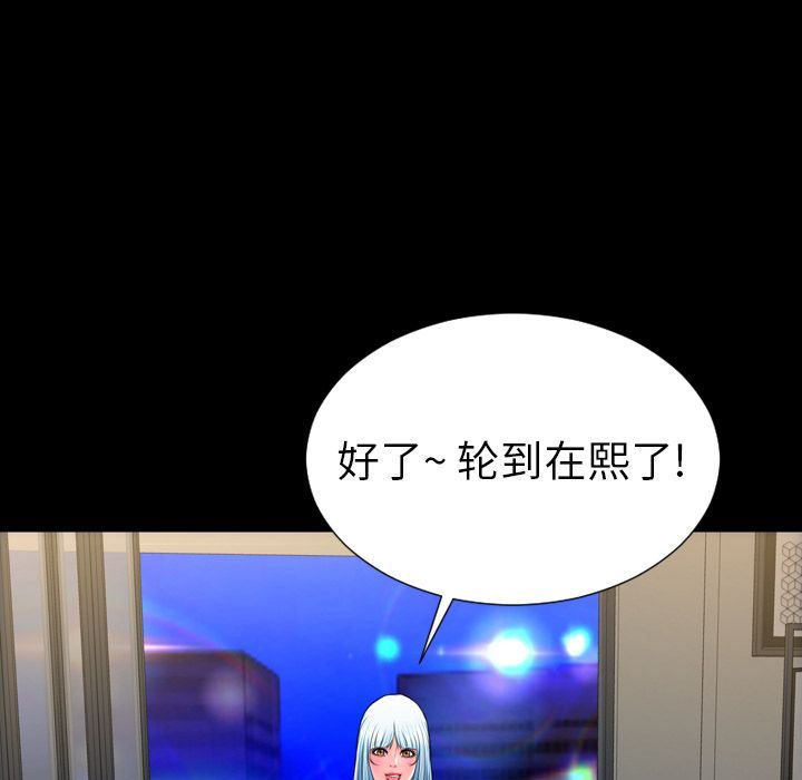 S商店的她:第70话-33