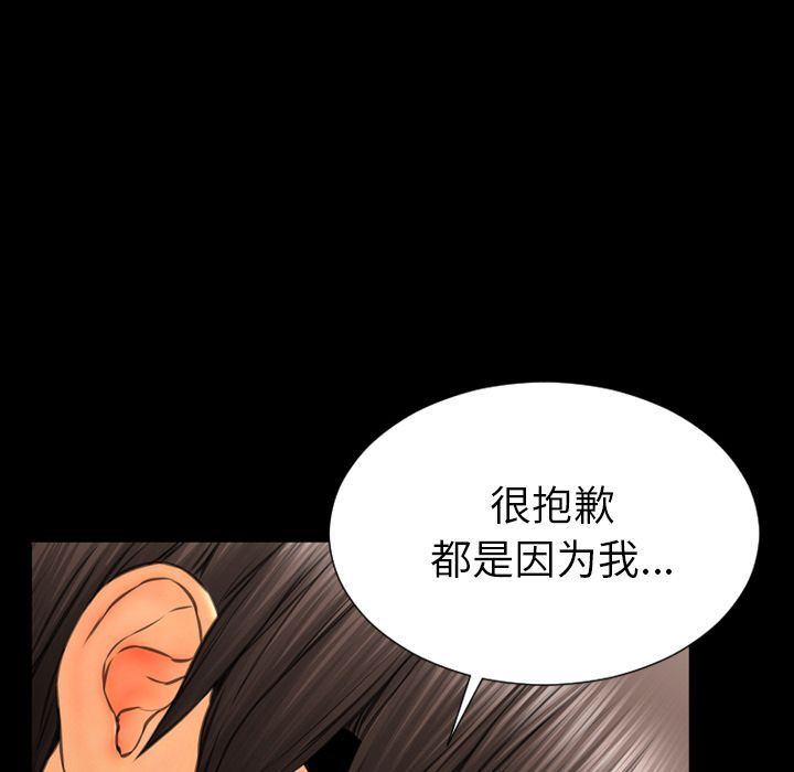 S商店的她:第70话-66