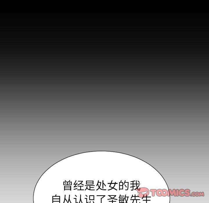 S商店的她:第70话-92