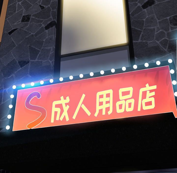 S商店的她:第71话-46