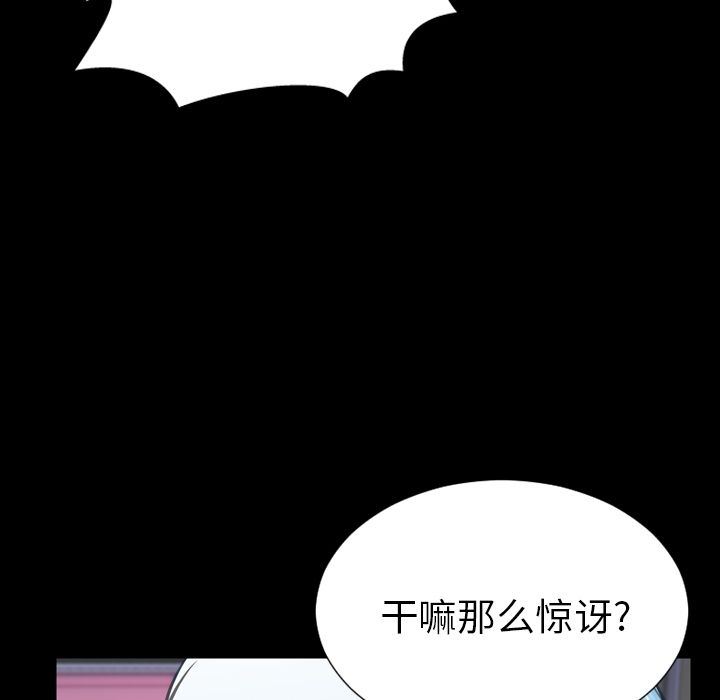 S商店的她:第71话-65