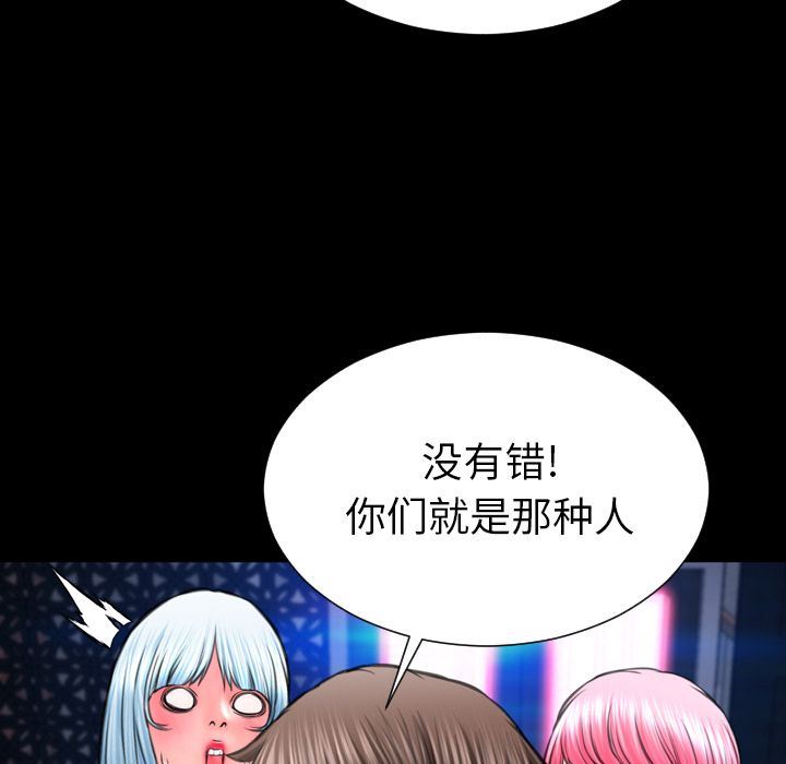 S商店的她:第71话-75