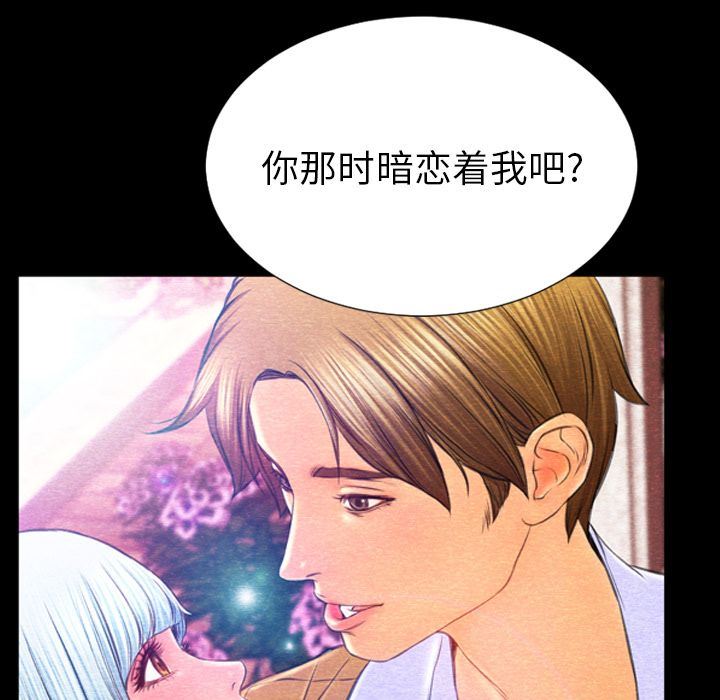 S商店的她:第72话-133