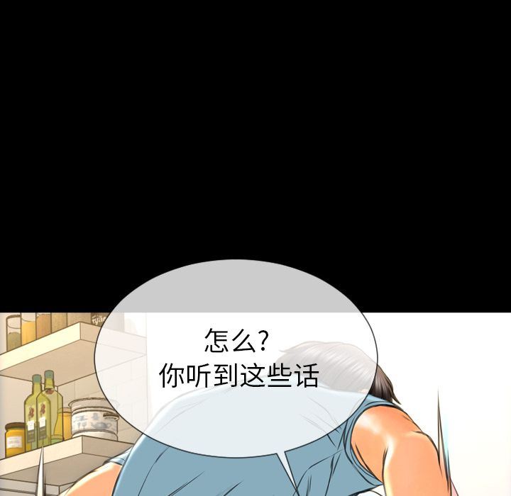 S商店的她:第72话-149