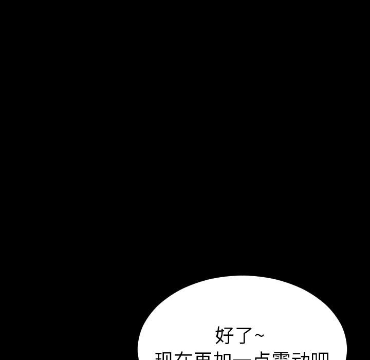 S商店的她:第74话-12