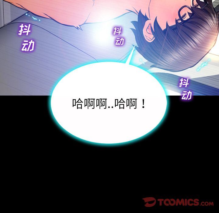 S商店的她:第74话-26