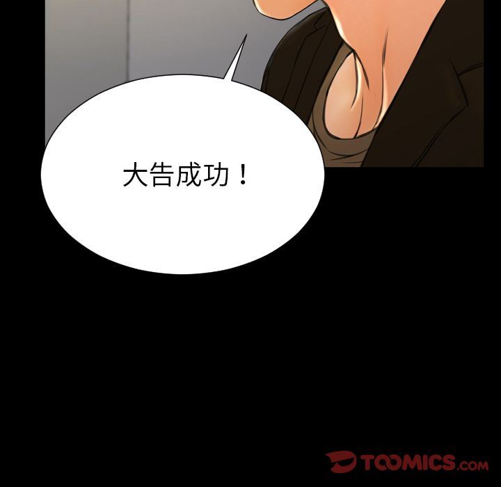 S商店的她:第74话-56