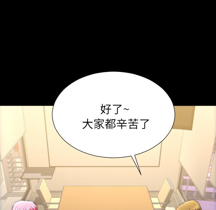 S商店的她:第74话-72