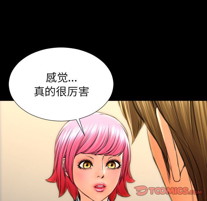 S商店的她:第74话-74