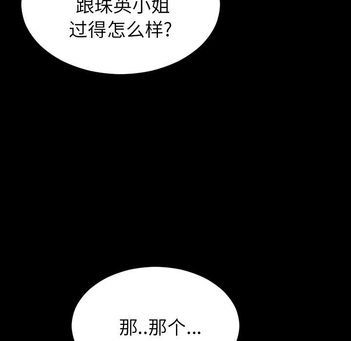 [完结]:第75话-90