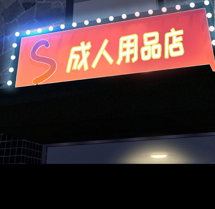 S商店的她：8-81