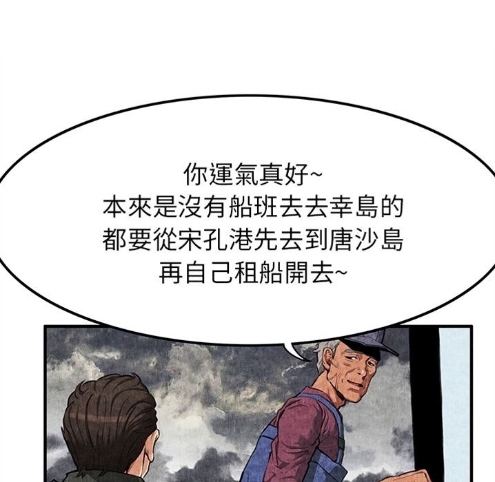 去幸岛：预告篇-31