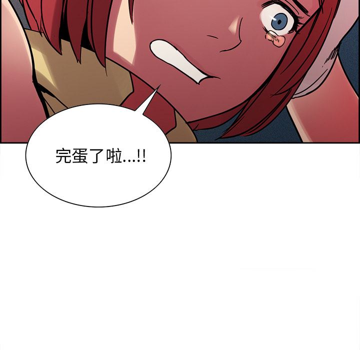 Erostica~征服美女记：18-8