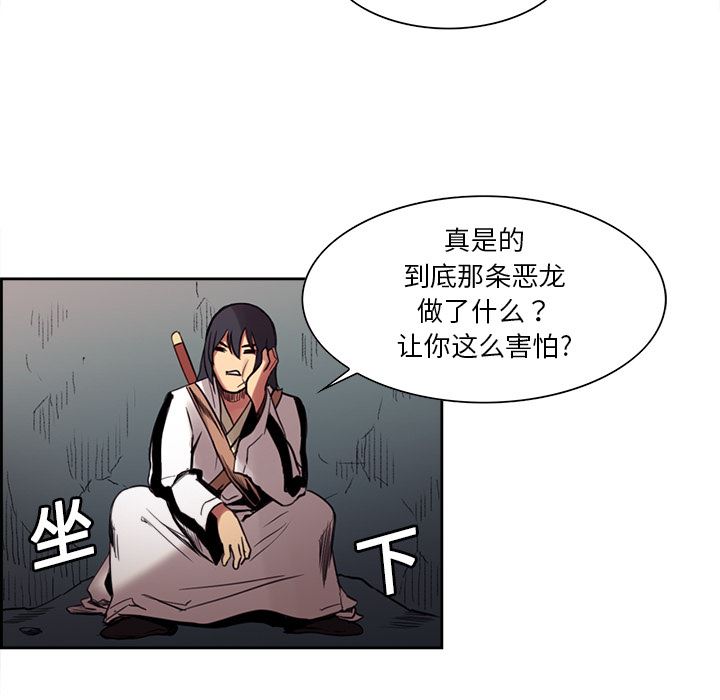 Erostica~征服美女记：18-14