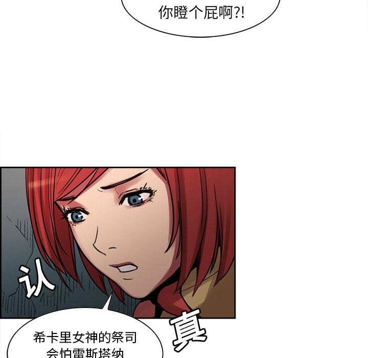 Erostica~征服美女记：18-16