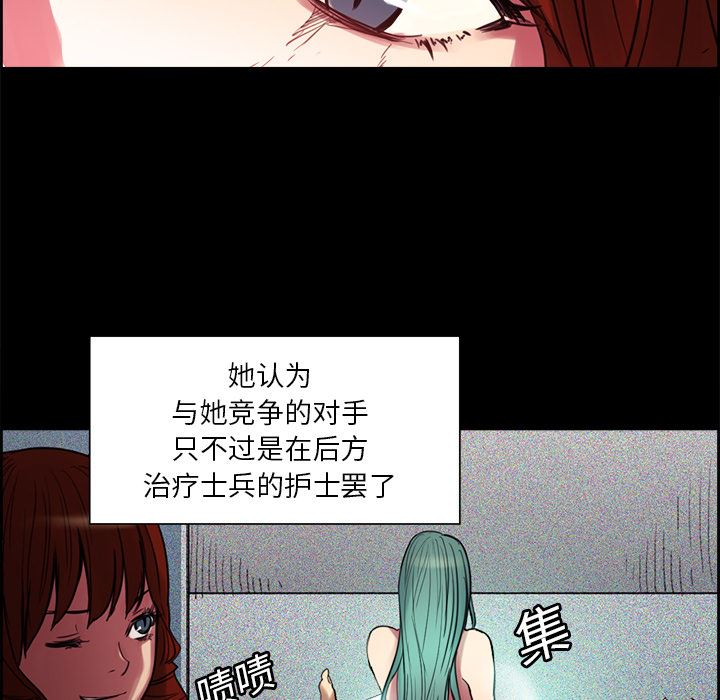Erostica~征服美女记：18-26