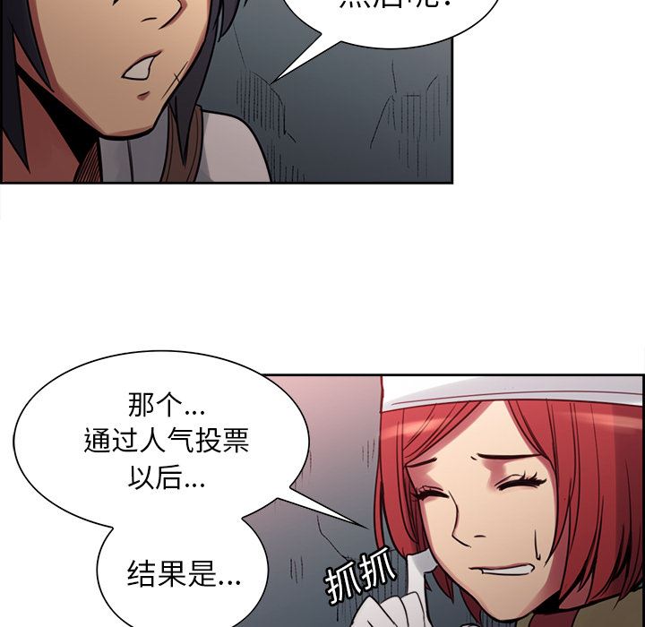 Erostica~征服美女记：18-31