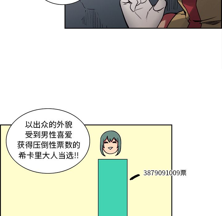 Erostica~征服美女记：18-32