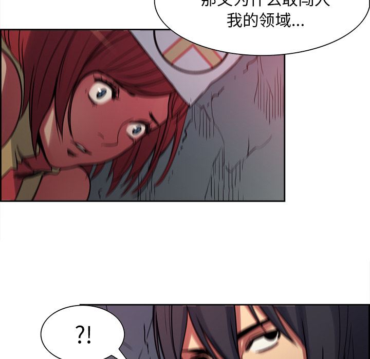 Erostica~征服美女记：18-39
