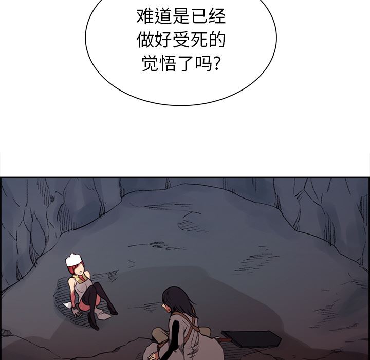 Erostica~征服美女记：18-41