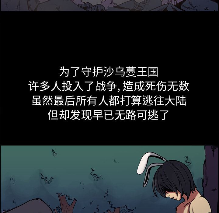 Erostica~征服美女记：29-6