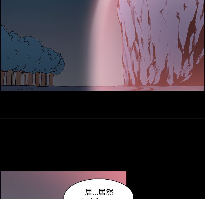Erostica~征服美女记：29-8