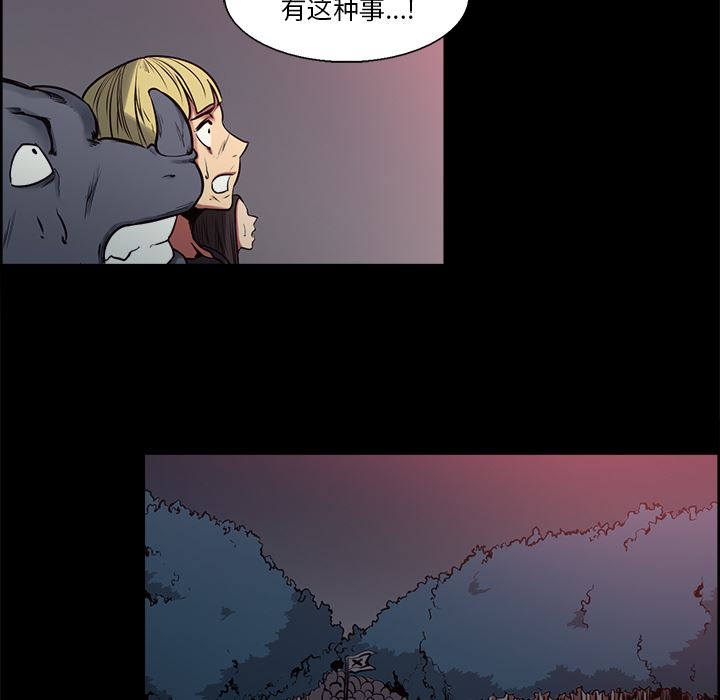 Erostica~征服美女记：29-9