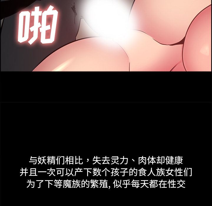 Erostica~征服美女记：29-23
