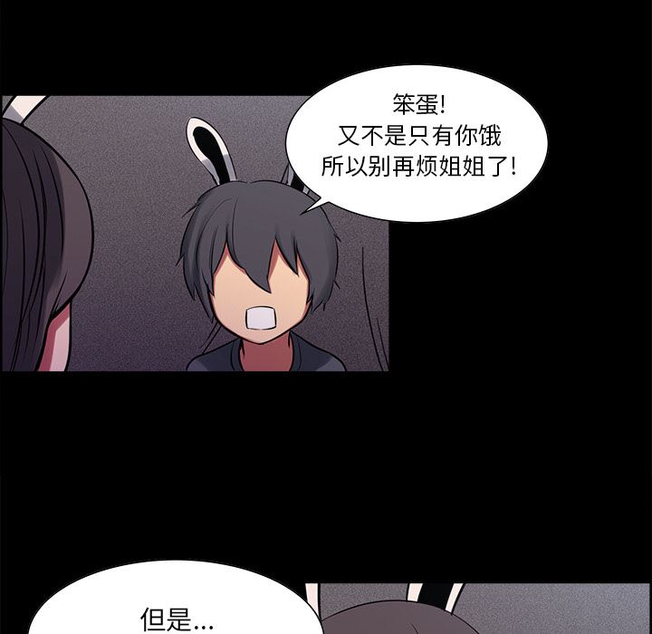 Erostica~征服美女记：29-32