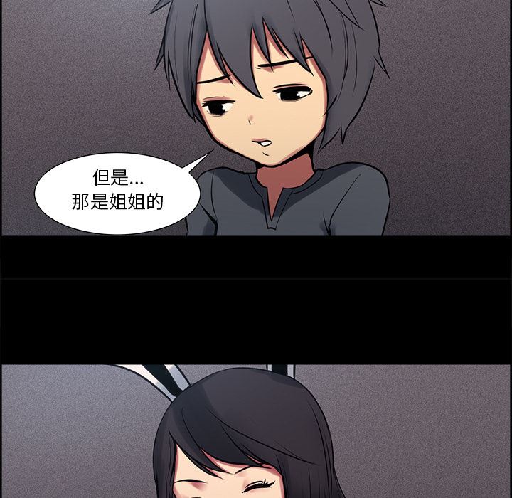 Erostica~征服美女记：29-37