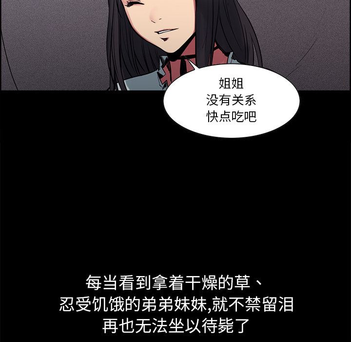Erostica~征服美女记：29-38