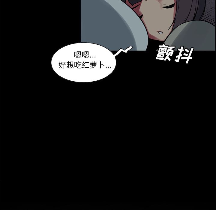 Erostica~征服美女记：29-41