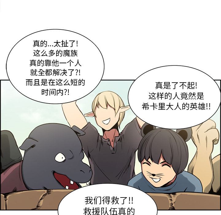 Erostica~征服美女记：34-12