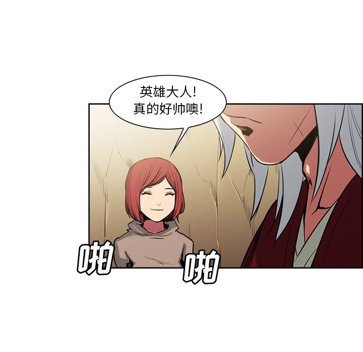 Erostica~征服美女记：34-14