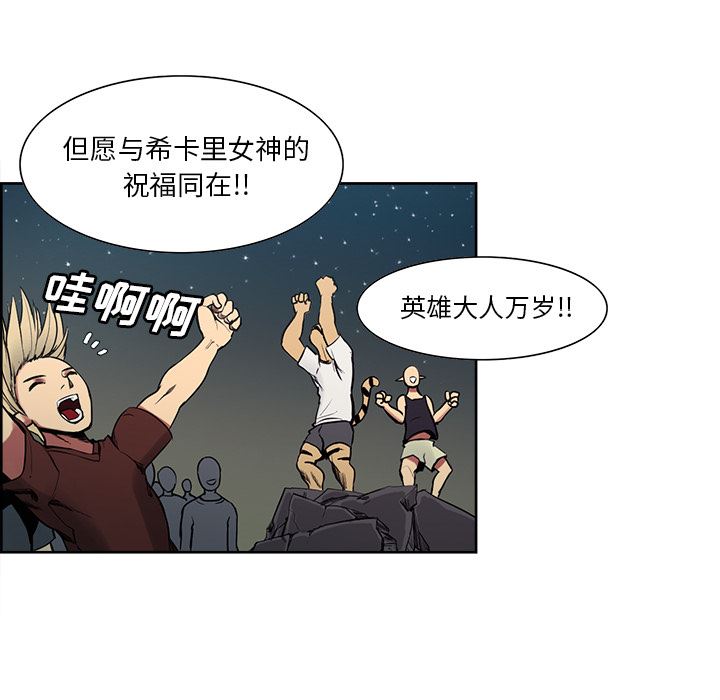 Erostica~征服美女记：34-20