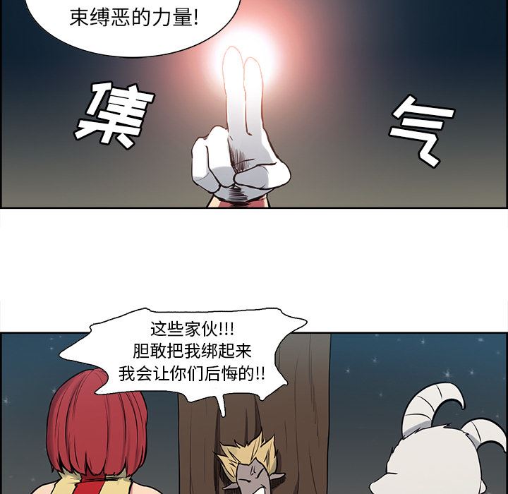 Erostica~征服美女记：34-22