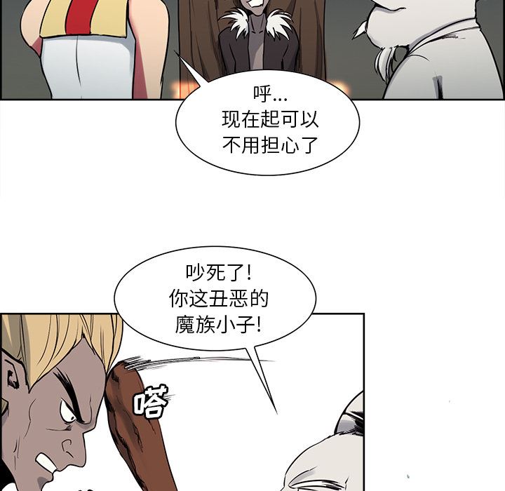 Erostica~征服美女记：34-23