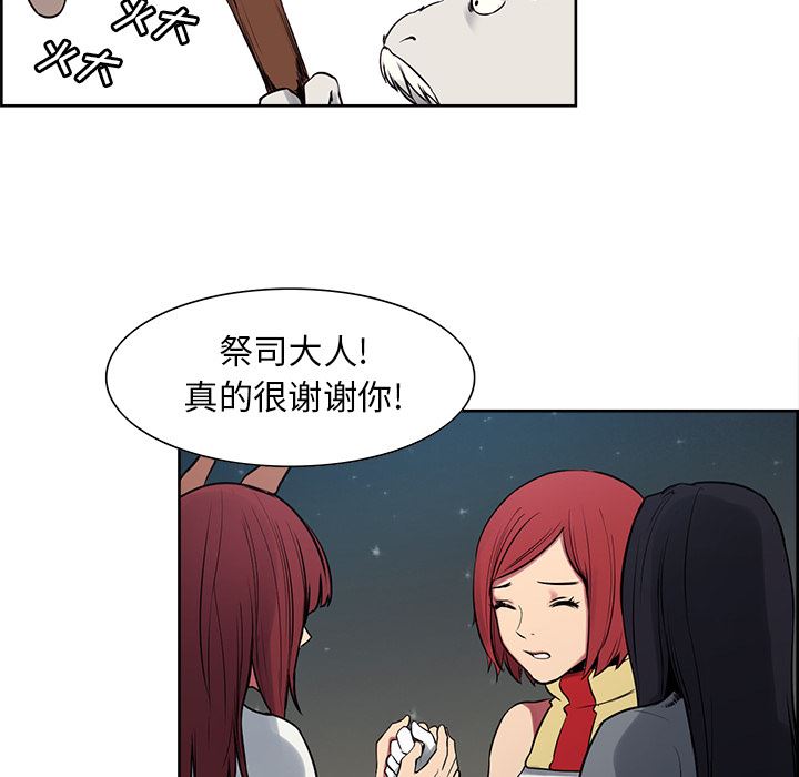 Erostica~征服美女记：34-24