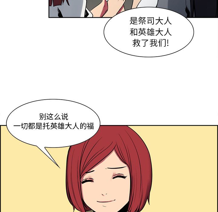 Erostica~征服美女记：34-25