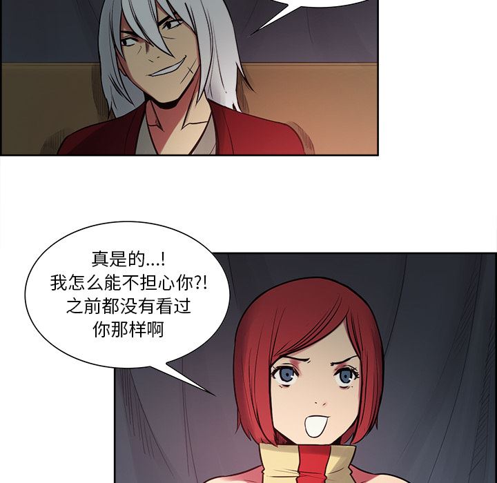 Erostica~征服美女记：34-30