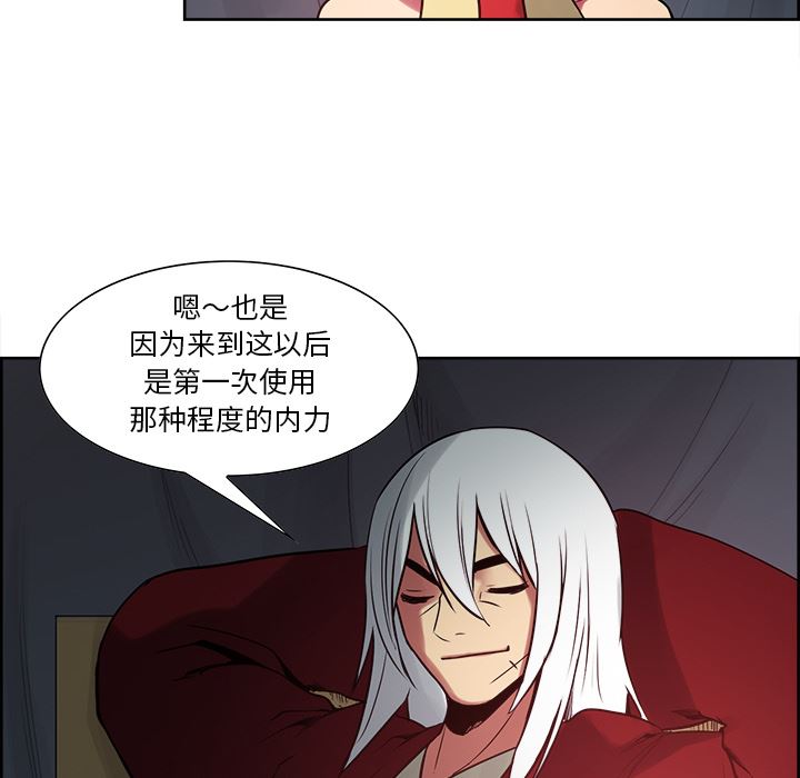 Erostica~征服美女记：34-31