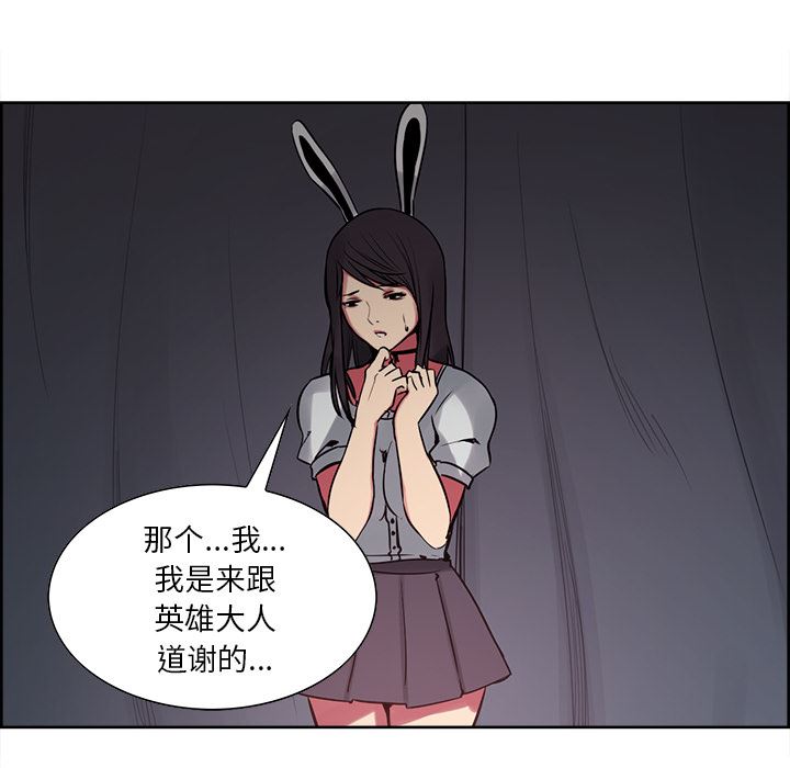 Erostica~征服美女记：34-42