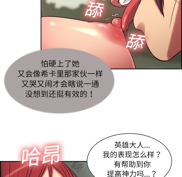 Erostica~征服美女记：6-16