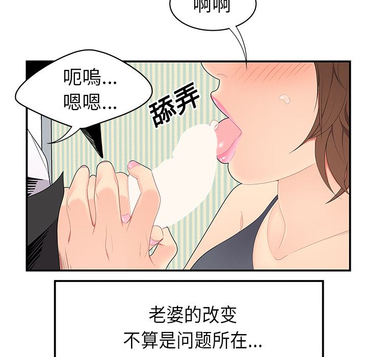 性爱百分百：11-57