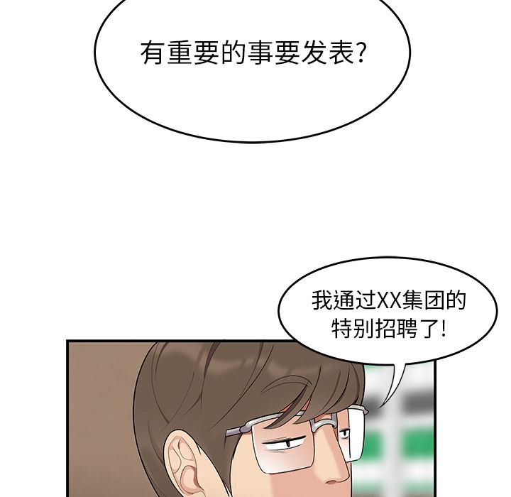 性爱百分百：13-83