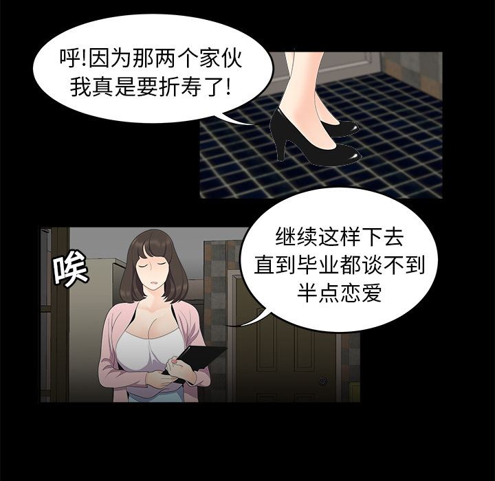 性爱百分百：16-43