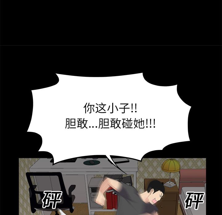 性爱百分百：16-73