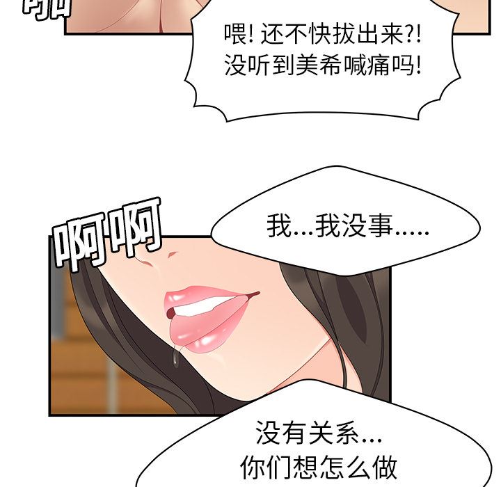 性爱百分百：18-62