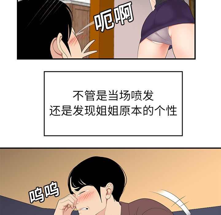 性爱百分百：19-61