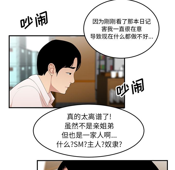 性爱百分百：21-64